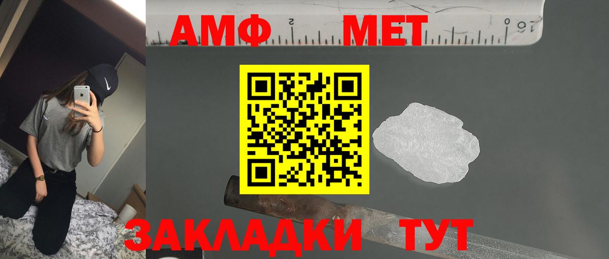 АМФ 97%  АМФ  АМФЕТАМИН  Старая Купавна  Вход с VPN 