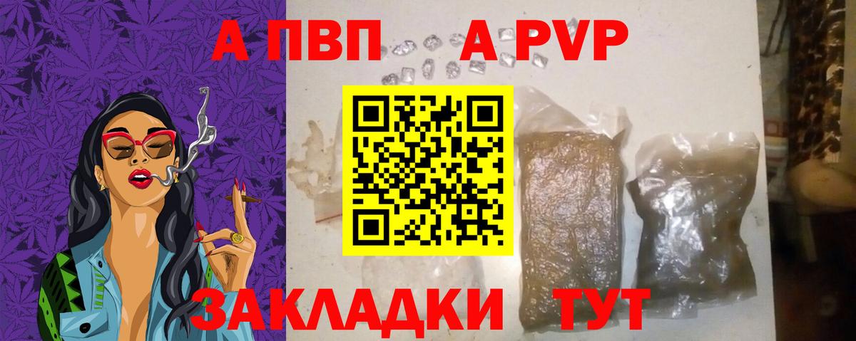 Альфа ПВП Crystall Старая Купавна