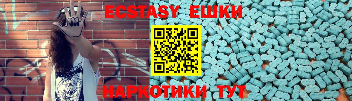 ЭКСТАЗИ VHQ Старая Купавна
