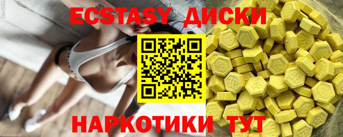 ЭКСТАЗИ XTC  ЭКСТАЗИ louis Vuitton  Вход с VPN  Старая Купавна 
