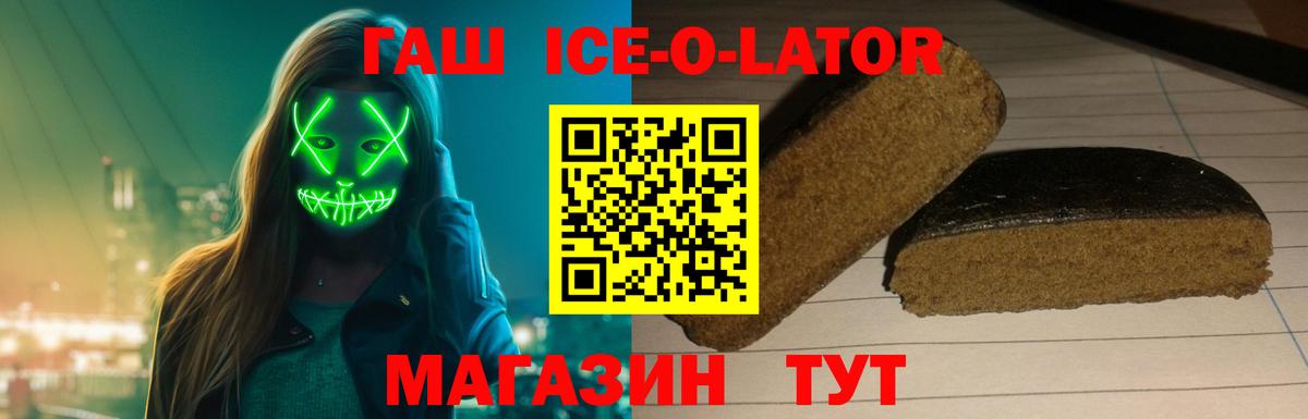 ГАШ убойный  Вход с VPN  магазин    Старая Купавна  ГАШ 