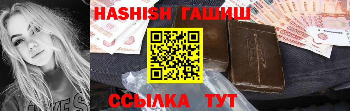 ГАШ хэш Старая Купавна