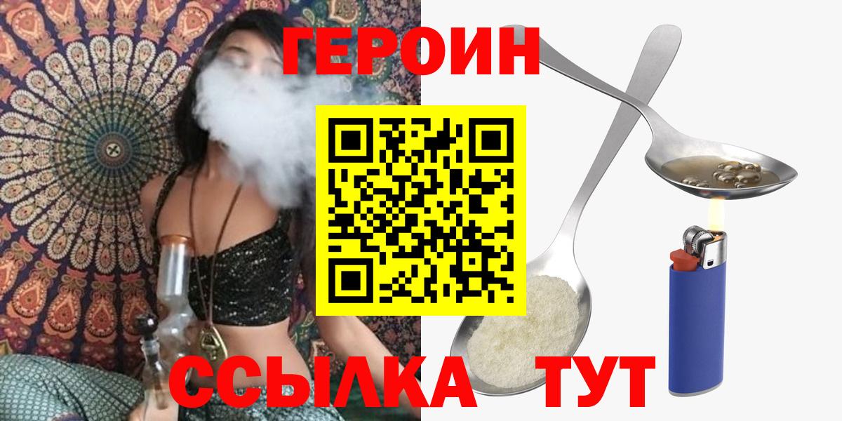 ГЕРОИН афганец Старая Купавна