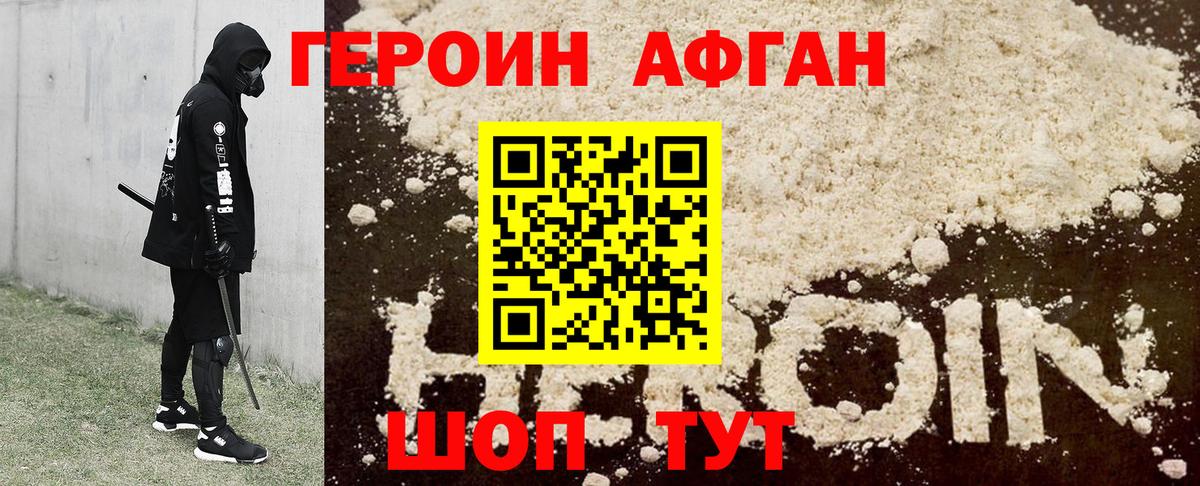 Старая Купавна  Героин VHQ  ГЕРОИН  Вход с VPN 