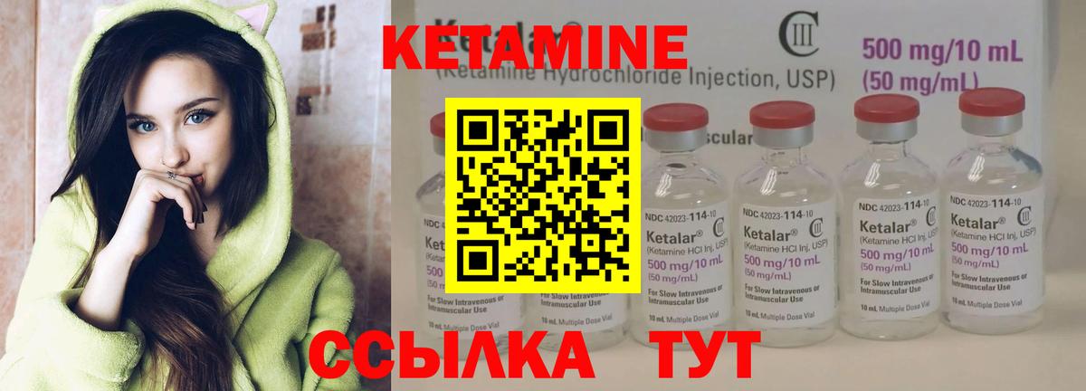 КЕТАМИН ketamine  КЕТАМИН VHQ  Вход с VPN  Старая Купавна 