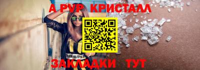 бутик Татарск