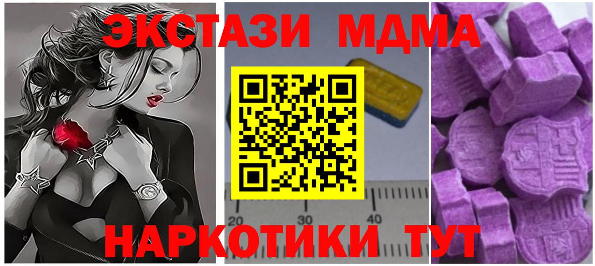 MDMA Molly  Вход с VPN  Старая Купавна  MDMA  МДМА кристаллы 