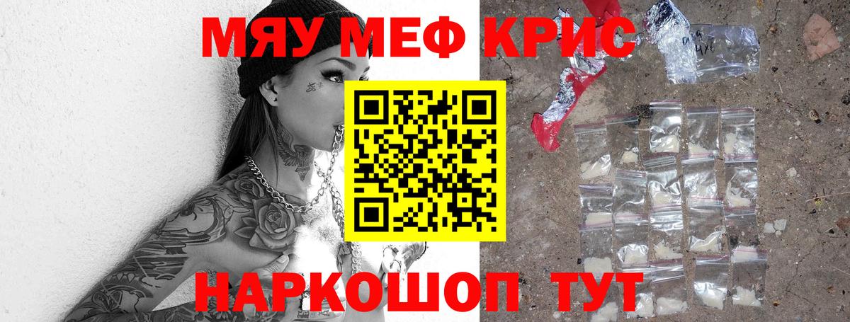 Меф 4 MMC  Мефедрон  Старая Купавна  хочу   МЯУ-МЯУ мука  Вход с VPN 