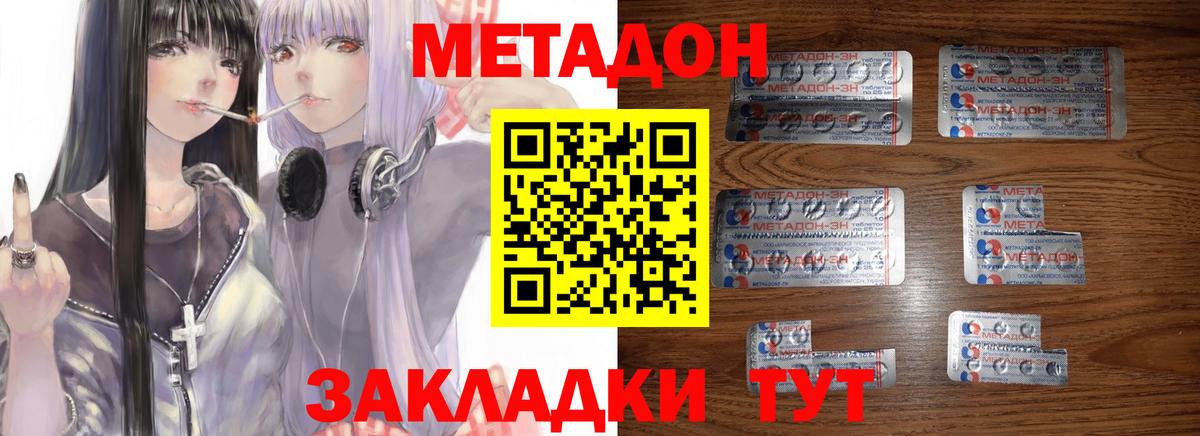 Метадон белоснежный Старая Купавна