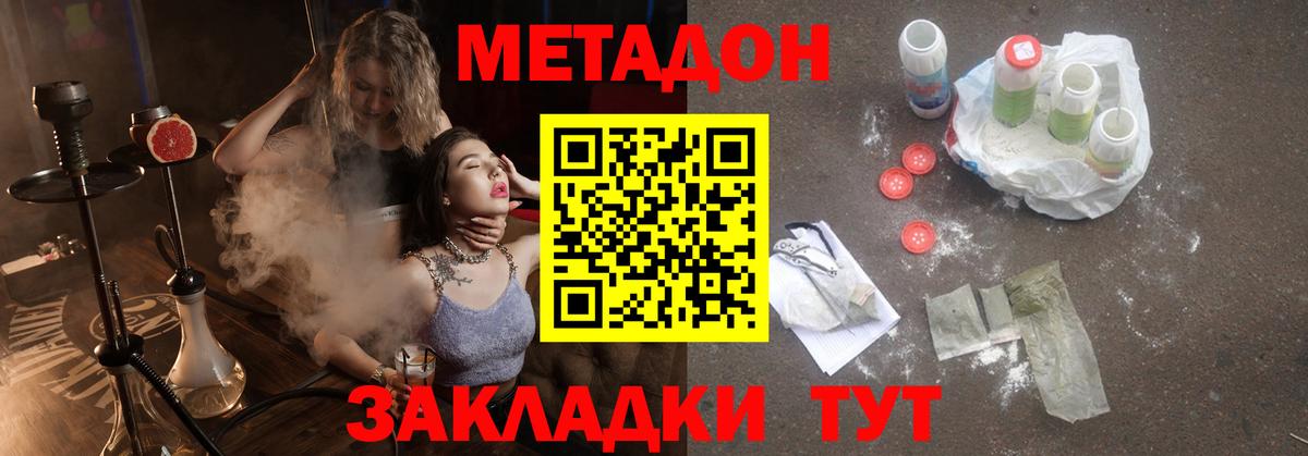 Метадон methadone  Метадон VHQ  Старая Купавна  Вход с VPN 