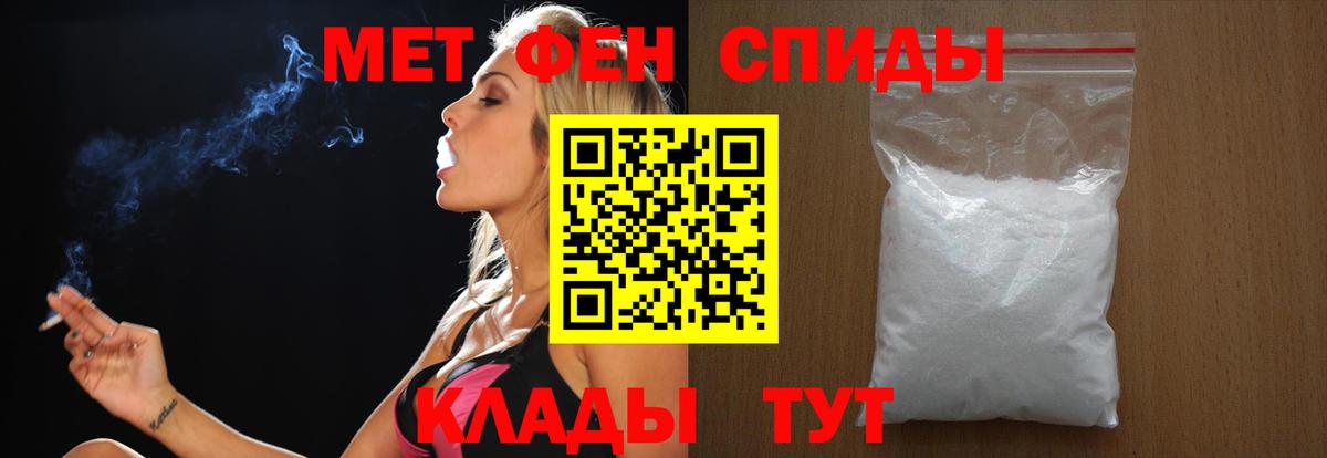Первитин кристалл  Вход с VPN  Старая Купавна 