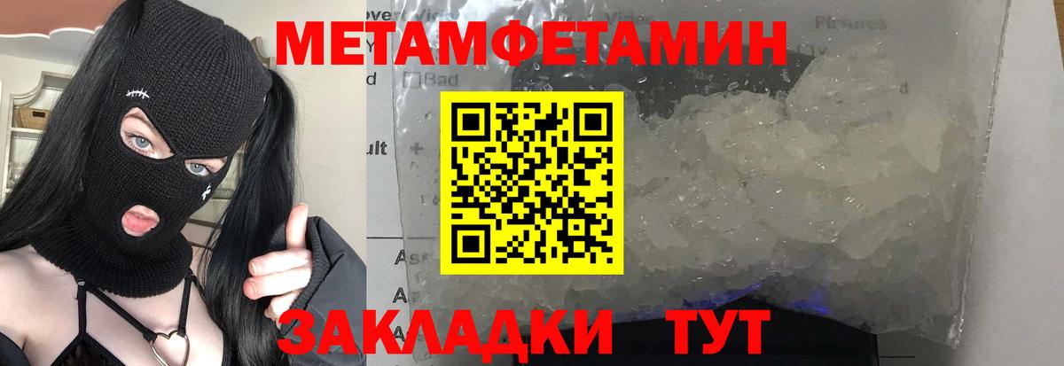 Первитин винт Старая Купавна