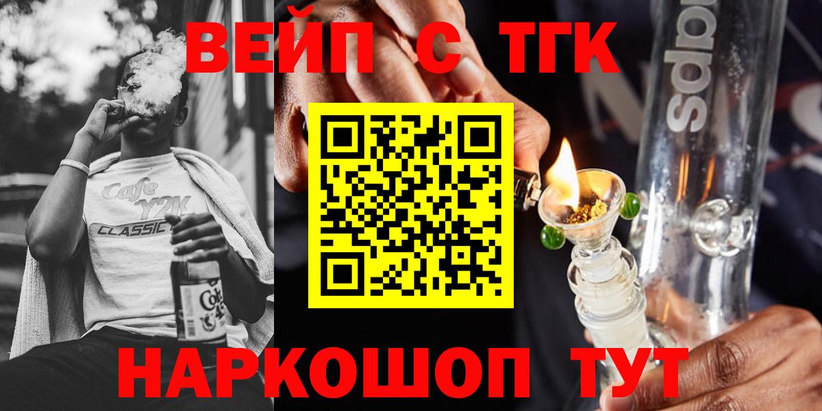 Дистиллят ТГК вейп с тгк Старая Купавна