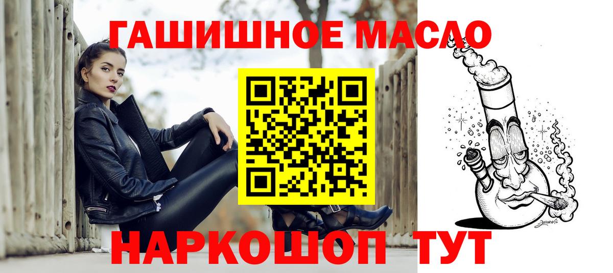 Дистиллят ТГК THC oil  Дистиллят ТГК вейп  Вход с VPN  даркнет сайт  Старая Купавна 