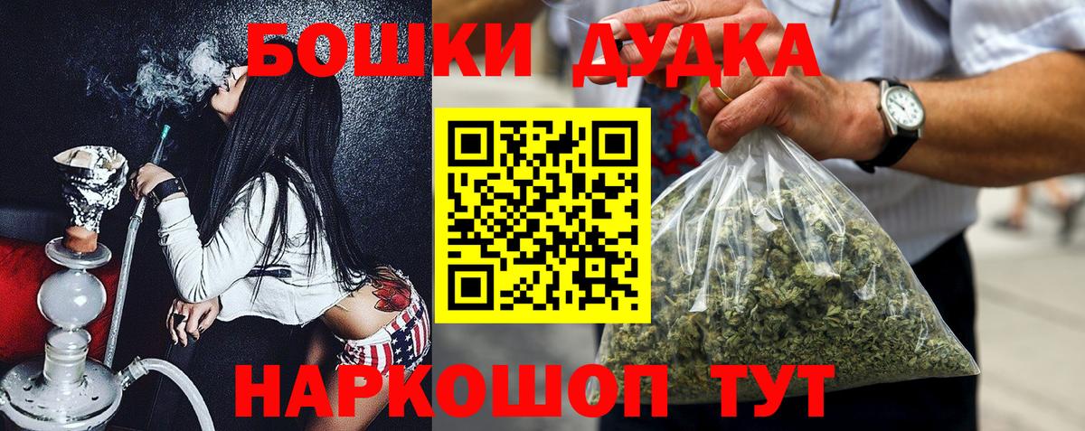 Шишки марихуана индика  Вход с VPN  Старая Купавна  Бошки марихуана планчик  Каннабис Bruce Banner 